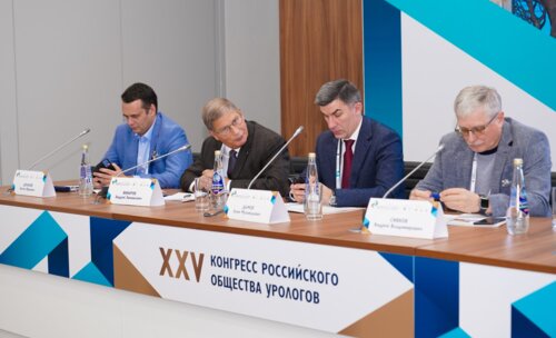 Евразийский диалог в урологии в рамках XXV Конгресса Российского общества урологов